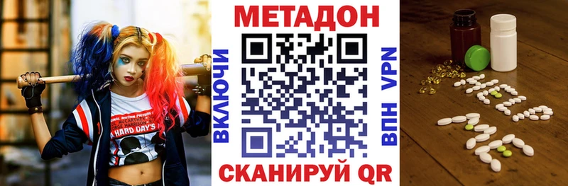 Метадон белоснежный  Дмитровск 